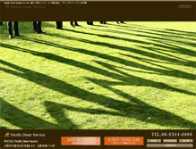 Tablet Screenshot of pd-service.co.jp